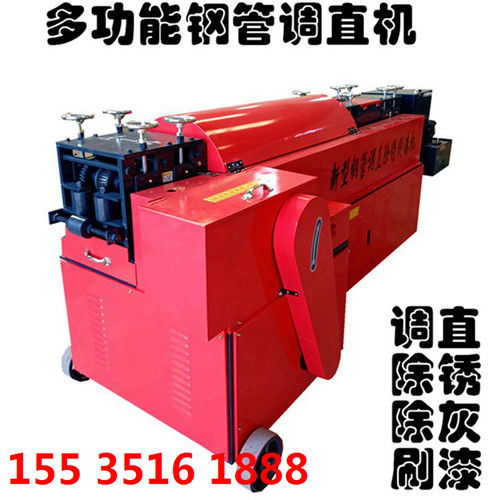 福州節(jié)能環(huán)保鋼管調(diào)直除銹噴漆一體機 鋼管除銹拋光的高效解決方案